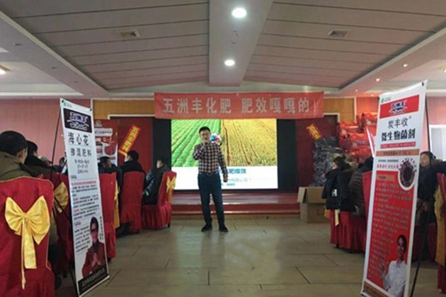 五洲丰图片_副本630