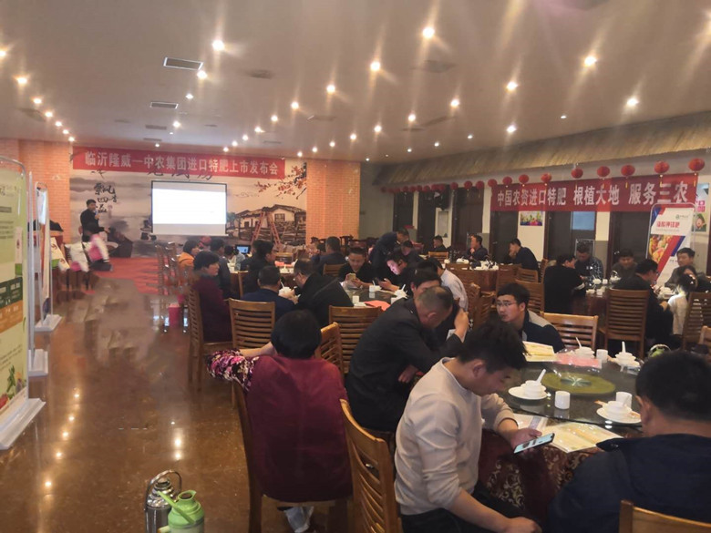 磷复肥部图一780