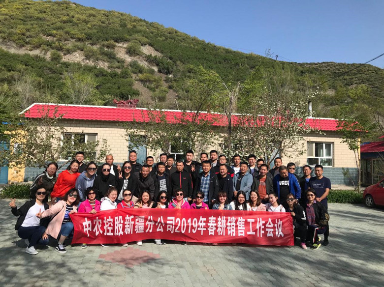 新疆365上市公司官网图二_副本780