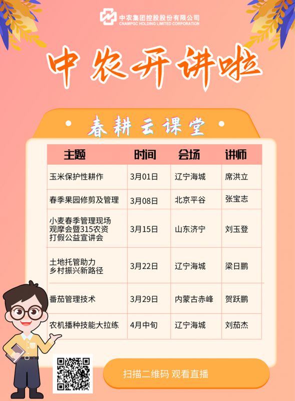 365上市公司官网开讲了