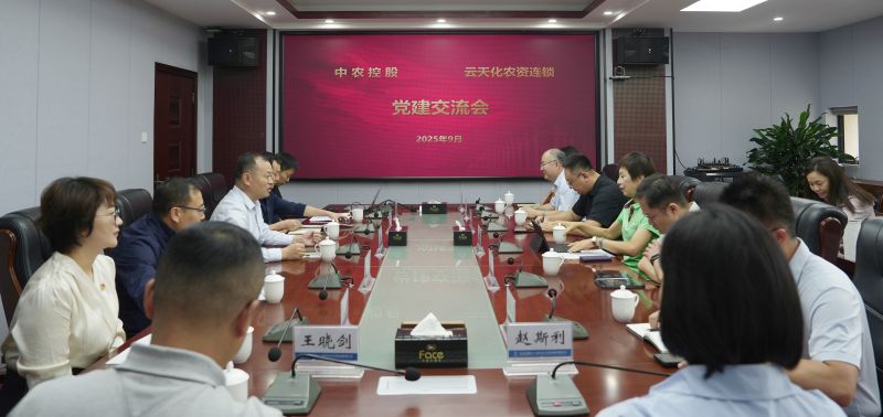 云天化党建图片