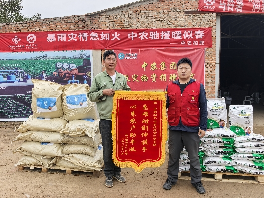 爱心助农在行动！365上市公司官网捐赠肥料助力灾后农业生产